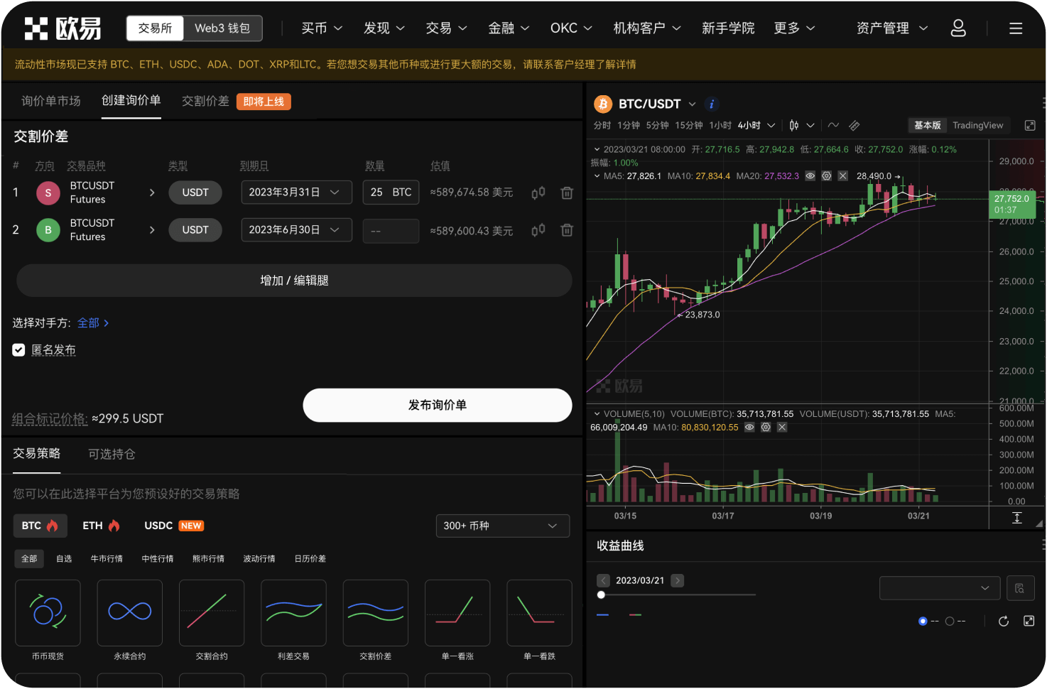 热币交易所的“实时行情”更新快吗